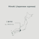 画像をギャラリービューアに読み込む, Yohaku ヨハク Hinoki ヒノキ 三重県産　MAP
